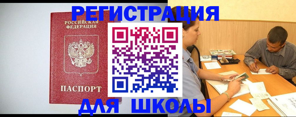 временная регистрация собственник в Георгиевске